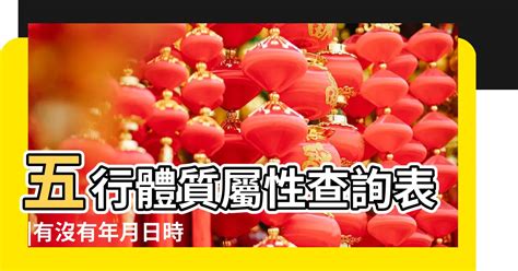 喜+火|免費生辰八字五行屬性查詢、算命、分析命盤喜用神、喜忌